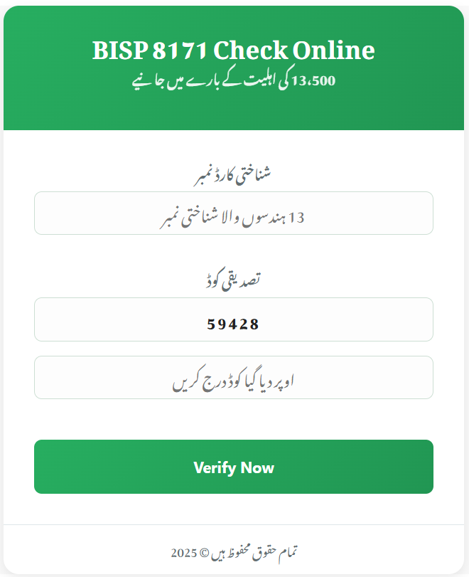 BISP 8171 Portal Updated for August 2025: Faster CNIC Result Search & Dashboard
