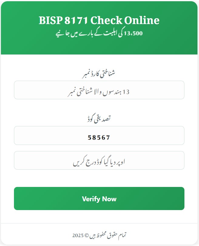 How to Check BISP 8171 Eligibility for Rs. 13,500