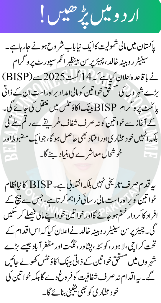What Is the BISP Pilot All About