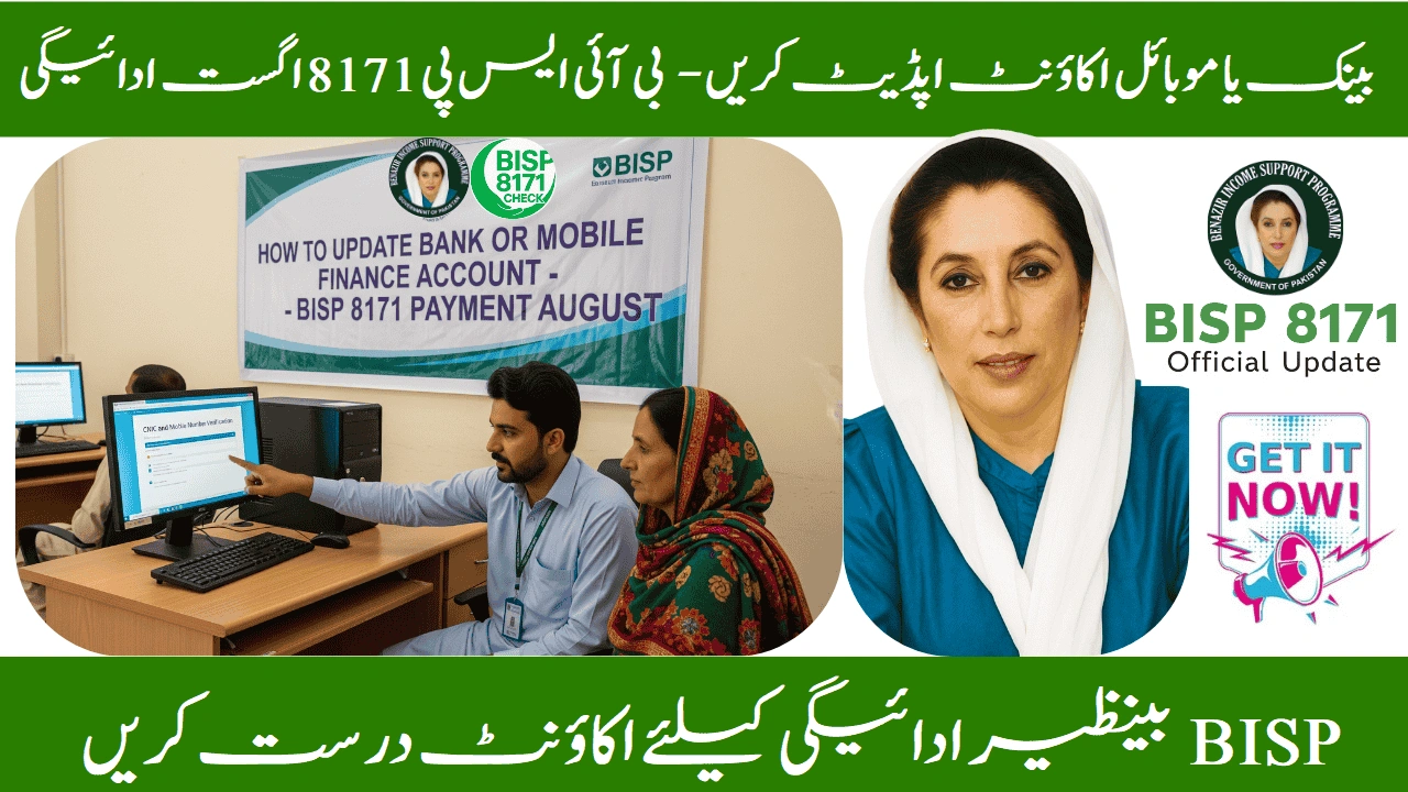 How to Update Bank or Mobile Finance Account Correctly for BISP 8171 Payment August